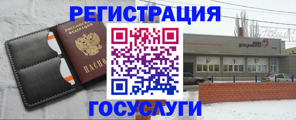 прописка гарантия в Волхове