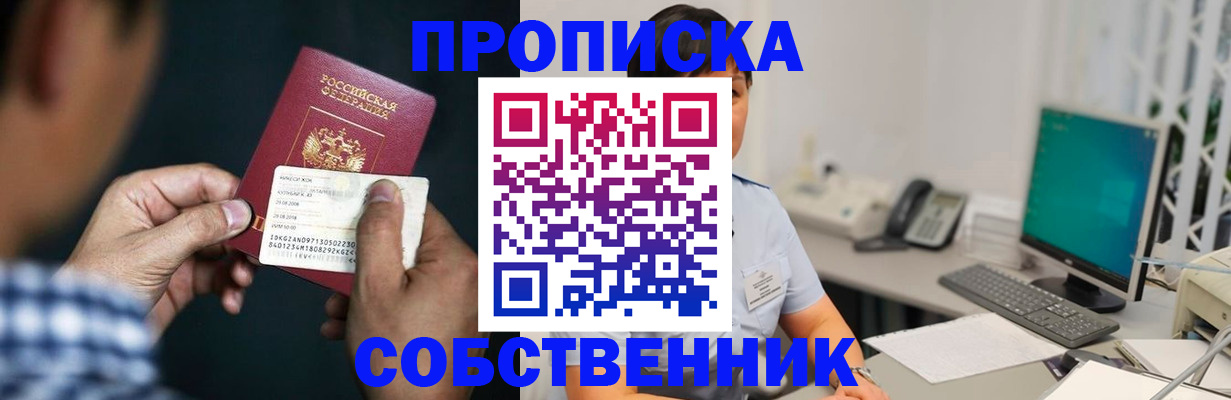 прописка поиск в Волхове